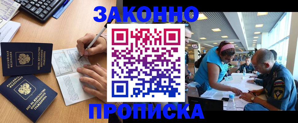 купить прописку в Дятьково