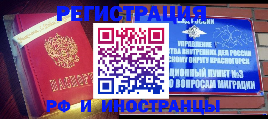 прописка для военкомата в Дятьково
