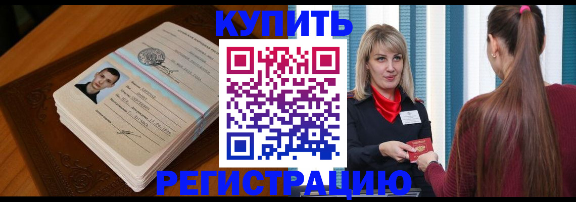 прописка гарантия в Дятьково