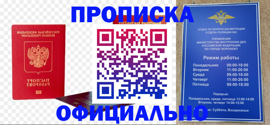 прописка иностранных граждан в Дятьково