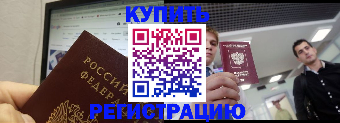 временная регистрация 2025 в Дятьково