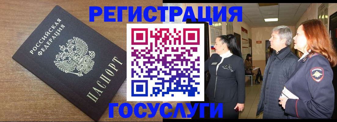 миграционный учет в Дятьково