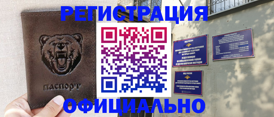 прописка 2025 в Дятьково