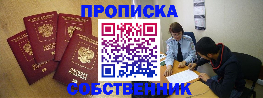 временная регистрация надежно в Дятьково